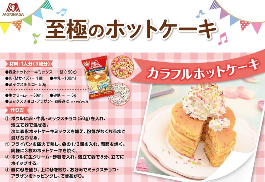 森永　ホットケーキミックス2種　計20個セット 森永 ホットケーキミックス2種 計20個セット 森永 ホットケーキ